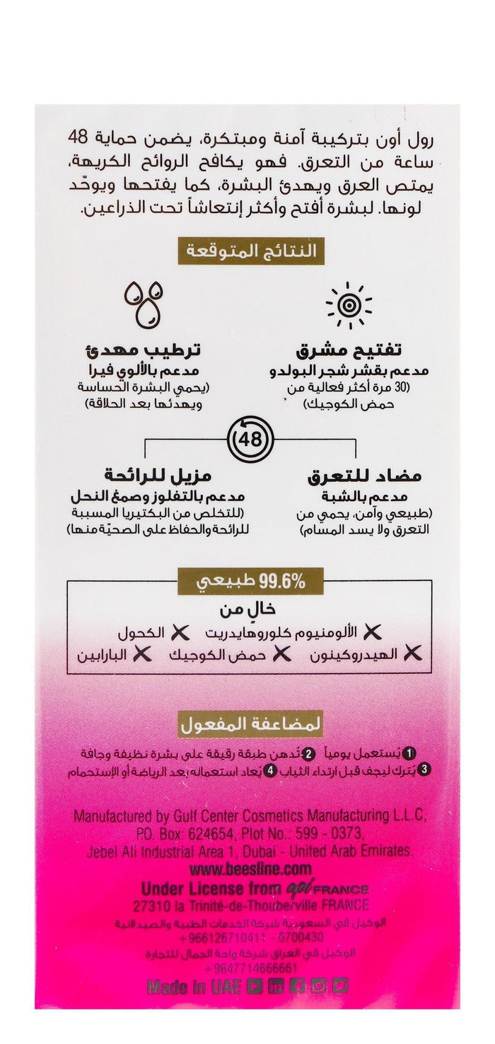 Beesline Cotton Candy Whitening Deodorant Roll-On, 50ml - Makkah Pharmacy