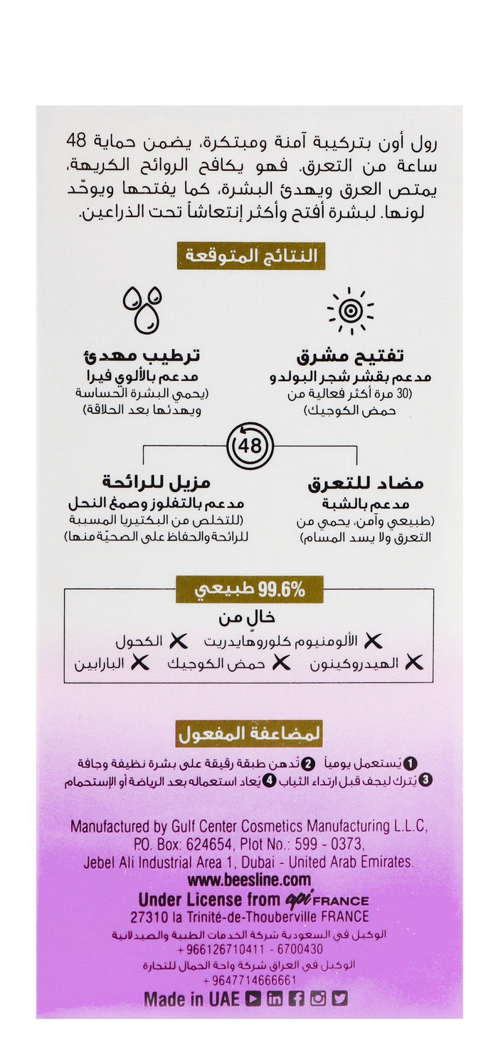 Beesline Whitening Roll On Deodorant - Beauty Pearl 50 Ml - Makkah Pharmacy