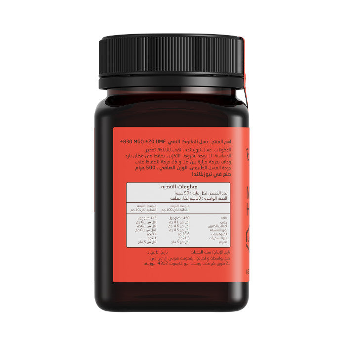 Egmont Honey Monofloral Manuka Honey 20+ UMF 830+MGO - 500g Egmont