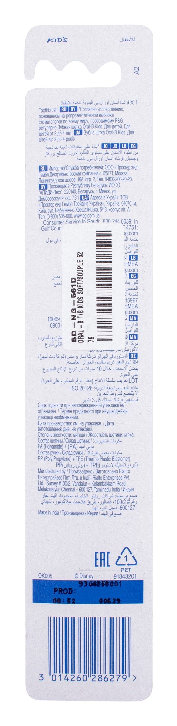 Oral-B Blue Soft Toothbrush for Kids, 1 Piece - Makkah Pharmacy