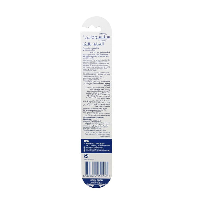 Sensodyne Gum Care Extra Soft Toothbrush, 1 Piece - Makkah Pharmacy